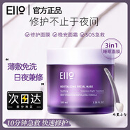EIIOeiio睡眠面膜女補(bǔ)水保濕免洗夜間修復(fù)去黃氣改善暗沉涂抹式 100ml