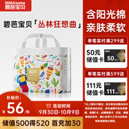 碧芭寶貝叢林狂想曲拉拉褲XXL碼32片(≥15kg)加大碼 夏季超薄 親膚不悶熱