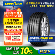 固特異（Goodyear）汽車輪胎 235/45R20 96V EAG F1 ASY3 SUV鷹馳F1 3代 原配領克