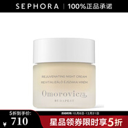 Omorovicza奧慕泉賦活煥采晚霜 豐盈保濕 生日禮物 送女友 50ML