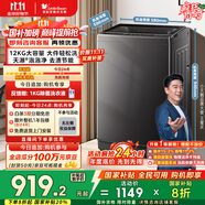小天鵝（LittleSwan）波輪洗衣機(jī)全自動(dòng) 12公斤大容量 免清洗不臟桶 家電國(guó)家補(bǔ)貼20%【TB12-1809T】以舊換新 一級(jí)能效