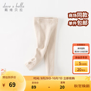 戴維貝拉（DAVE＆BELLA）兒童褲子半邊絨雪尼爾男童女童毛線(xiàn)褲打底褲小童秋冬新款寶休閑褲 米白【現貨】 90 cm（建議身高80-90cm）