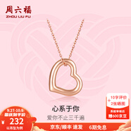 周六福（ZLF）  18K玫瑰金愛(ài)心吊墜女O字鏈頸飾送女友T節日禮物 吊墜（不含鏈）