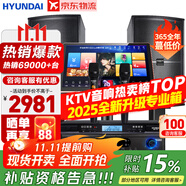 HYUNDAI【已售6.9萬(wàn)單】現(xiàn)代家庭ktv音響套裝 ktv唱歌全套設(shè)備家用三分頻家庭影院家用卡拉ok唱歌全套設(shè)備 【高超性價(jià)比】2025歡唱版10吋套裝