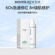 潤百顏次拋玻尿酸屏障調理舒緩精華噴霧水乳霜白紗布潔面乳套裝 玻尿酸屏障調理舒緩精華噴霧100ml