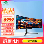 泰坦軍團49英寸 QD-OLED 5K曲面144Hz HDR400超寬帶魚屏 0.03ms 原生10Bit KVM 炒股電競游戲顯示器G49E9R2