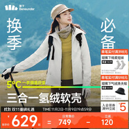 蕉下（beneunder）外套女氫絨三合一防風(fēng)雨保暖軟殼戶外ST016卵石灰M