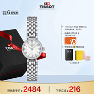 天梭（TISSOT）手表 小可愛系列女表 瑞士石英女士鋼帶腕表七夕禮物送女友