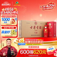 古井貢酒 V9 濃香型白酒 40.6度 500ml*4瓶 整箱裝 低度白酒