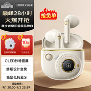 漫步者（EDIFIER）【繆斯設(shè)計(jì)金獎(jiǎng)】TO-U3 Plus花再藍(lán)牙耳機(jī)真無線半入耳游戲音樂追劇低延遲通話降噪送男女生日禮物 月白+白恐龍耳機(jī)套+定制收納袋