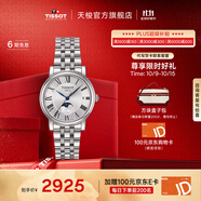 天梭（TISSOT）官旗 瑞士手表卡森臻我系列月相石英情侶表送男女友禮物 鋼帶 女表T122.223.11.033.00