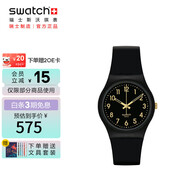 斯沃琪（Swatch）瑞士手表金色密碼2.0 開學(xué)禮物男女學(xué)生石英腕表考試表 SO28B113