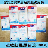 倍康（Baken）10片/微氣候試用裝嬰兒紙尿褲S日用M夜用尿不濕nb拉拉褲X  柔護日 NB微氣候紙尿褲10片/ 10片/