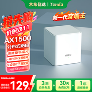 Tenda路由器全屋WiFi6子母【別墅級(jí)覆蓋】Mesh放大器分布式組網(wǎng)無(wú)線千兆穿墻王:信號(hào)增強(qiáng)【單只裝】
