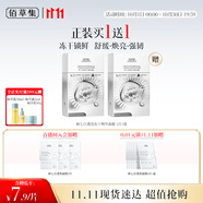 佰草集 【11.11搶先購(gòu)】新七白透亮凍干精華面膜5片裝 補(bǔ)水提亮膚色女 