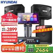 HYUNDAI現(xiàn)代 家庭影院ktv音響套裝電腦電視客廳家用k歌點(diǎn)歌卡拉ok全套專業(yè)功放音箱設(shè)備 【熱銷款】10吋點(diǎn)歌機(jī)套裝
