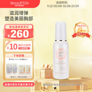 Mama&Kids日本進(jìn)口胸部護(hù)理液滋潤(rùn)精華乳液100ml 滋潤(rùn)