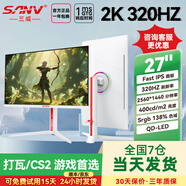 SANV27英寸原生2K500HZ【2K400HZ】白色機械臂液晶顯示器IPS電競屏幕CSGO游戲臺式電腦主機高刷OD-OLED 27英寸白色【原生2K 320HZ 】QD-LED