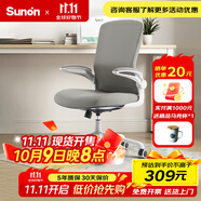 圣奧柏凱 辦公椅電腦椅人體工學(xué)椅學(xué)生椅家用轉椅久坐學(xué)習椅子電競椅 淺灰色-白框 尼龍腳