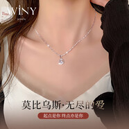 唯一（Winy）莫比烏斯銀項(xiàng)鏈女2025新款吊墜生日禮物實(shí)用送女朋友老婆首飾品