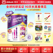 雅培港版小安素保兒加營(yíng)素兒童成長(zhǎng)營(yíng)養(yǎng)奶粉pediasure全營(yíng)養(yǎng)配方粉  【1-3歲】保兒1+香草味26.3