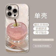 月萊旭透明水晶蘋(píng)果清漆細(xì)孔外殼圖案適用于Apple 16Promax手機(jī)殼華為Nova13新Mate70卡通Pura70財(cái)富K80 精孔貝殼紋-白底-水晶蘋(píng)果-單殼 華為 Mate 30 5G