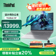 ThinkPad聯(lián)想ThinkBook 16P 2025可選 16英寸 50系顯卡高性能游戲本3D建模制圖渲染移動工作站筆記本電腦 i9  96G 4T 升配(贈送4K攝像頭) 高性能獨顯 3.2K 
