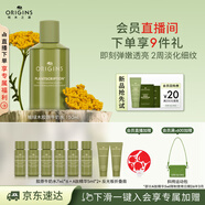 悅木之源（Origins）榆綠木彈潤淡紋精華水150ml透亮保濕抗老溫和修護(hù)生日禮物送女友