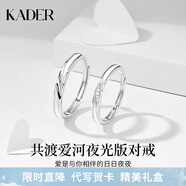 卡蒂羅共渡愛(ài)河999銀飾情侶對戒一對戒指可調節生日禮物送女友 【925銀】共渡愛(ài)河夜光版對戒