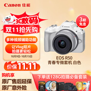 佳能（Canon）佳能r50 入門級(jí)微單相機(jī) Vlog拍攝 4K高清視頻 自拍照相 半畫(huà)幅無(wú)反 學(xué)生旅行家用 拍攝必備套裝