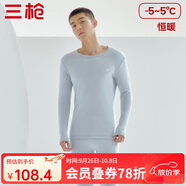 三槍?zhuān)═HREEGUN）秋衣秋褲男女套裝加厚100%純棉保暖內(nèi)衣抗靜電情侶秋冬季打底衣 冰島灰（男 圓領(lǐng)） 3XL （僅男款）