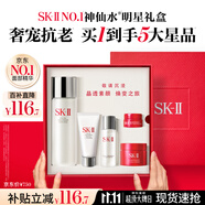 SK-II神仙水75ml精華液sk2水乳化妝品全套護(hù)膚品套裝禮盒生日禮物女