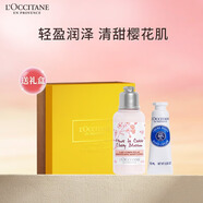 歐舒丹櫻花潤(rùn)膚乳35ml+手霜10ml送男女友禮物旅行必備生日禮物