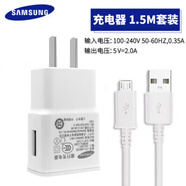 三星（SAMSUNG）數(shù)據(jù)線原裝正品SM-G5108Q G7508 G5308W N7100通用手機充電器 白色(充電頭+數(shù)據(jù)線1.5米[一套]