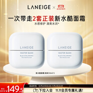 蘭芝新水酷透明質(zhì)酸嘭潤修護(hù)啫喱面霜清潤50ml*2