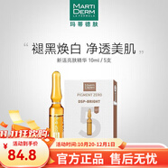瑪?shù)俚履w（MartiDerm）淡斑精華旗艦正品dsp煥白安瓶精華vc果酸美白精華提亮膚色 煥白安瓶精華5支 10ml