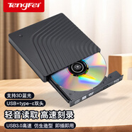 TENGFEI騰飛USB外置光驅(qū)DVD/CD機光碟播放器Type-c外接移動光盤刻錄機適用聯(lián)想MAC臺式蘋果筆記本電腦通用 高智能芯片【3D藍(lán)光+雙接口可讀取刻錄】仿生魚款