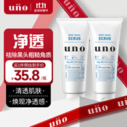 吾諾（UNO）男士控油保濕祛黑頭洗面奶鎖水深層清潔磨砂潔面乳潔面膏 凈透磨砂潔面膏130g*2