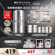 薇諾娜銀核霜50g抗老緊致淡紋乳液面霜護(hù)膚品