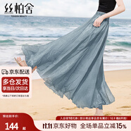絲柏舍純色垂感大擺半身裙2025春夏新款女不規(guī)則飄逸仙女長(zhǎng)裙