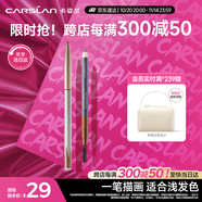 卡姿蘭（Carslan）自然塑形眉筆(防水防汗不易暈染顯色持久)03煙灰色1g 生日禮物女