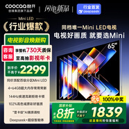 酷開創(chuàng)維65K6 Mini 65英寸電視 百級分區(qū)Mini LED  4+64GB一級能效 以舊換新補貼 大屏AI游戲電視65P5F