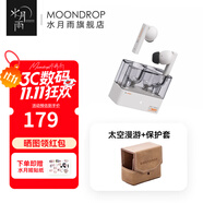 水月雨太空漫游 真無線藍(lán)牙耳機(jī)5.3主動(dòng)降噪TWS音樂HIFI運(yùn)動(dòng)游戲耳塞 太空漫游【白色】+保護(hù)套