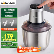 小熊（Bear）絞肉機家用 商用絞餡機 碎肉機 多功能料理攪拌打肉機 肉餡蒜蓉機 粗細可調 QSJ-Q05V1 雙刀2.5L