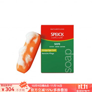 SPEICK德國(guó)香皂潔面沐浴通用薰衣草蜂蜜甘松護(hù)膚精油皂抑菌除螨清潔保濕滋潤(rùn)溫和無(wú)刺激100g