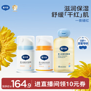 戴·可·思（Dexter）嬰兒金盞花護(hù)理面霜50g+特潤(rùn)面霜50g+撫觸按摩油100ml