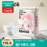 全棉時(shí)代奈絲寶寶100%純棉紙尿褲超薄透氣新生嬰兒尿不濕 紙尿褲-S適合體重4-8kg 56片