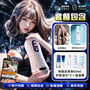 GALAKU電動飛機杯全自動加熱吮吸自動吞吐男性自用安慰器玩具成年人情趣 【無套裸插】賽博朋克杯+仿真潤滑禮包+女神黑絲 男士無需手扶趴著用下體取精器訓練脫敏1:1日本進口品