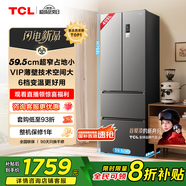 TCL 405升法式多門四開門超窄小戶型精儲家用電冰箱超薄風(fēng)冷無霜一級能效雙變頻出租房宿舍R405V5-D