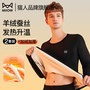 貓人（MiiOW）保暖內(nèi)衣男秋衣秋褲套裝加厚加絨羊毛蠶絲男士抑菌發(fā)熱保溫 黑色【加厚款400克面料】 XL 【身高171~180/體重50~60KG】
